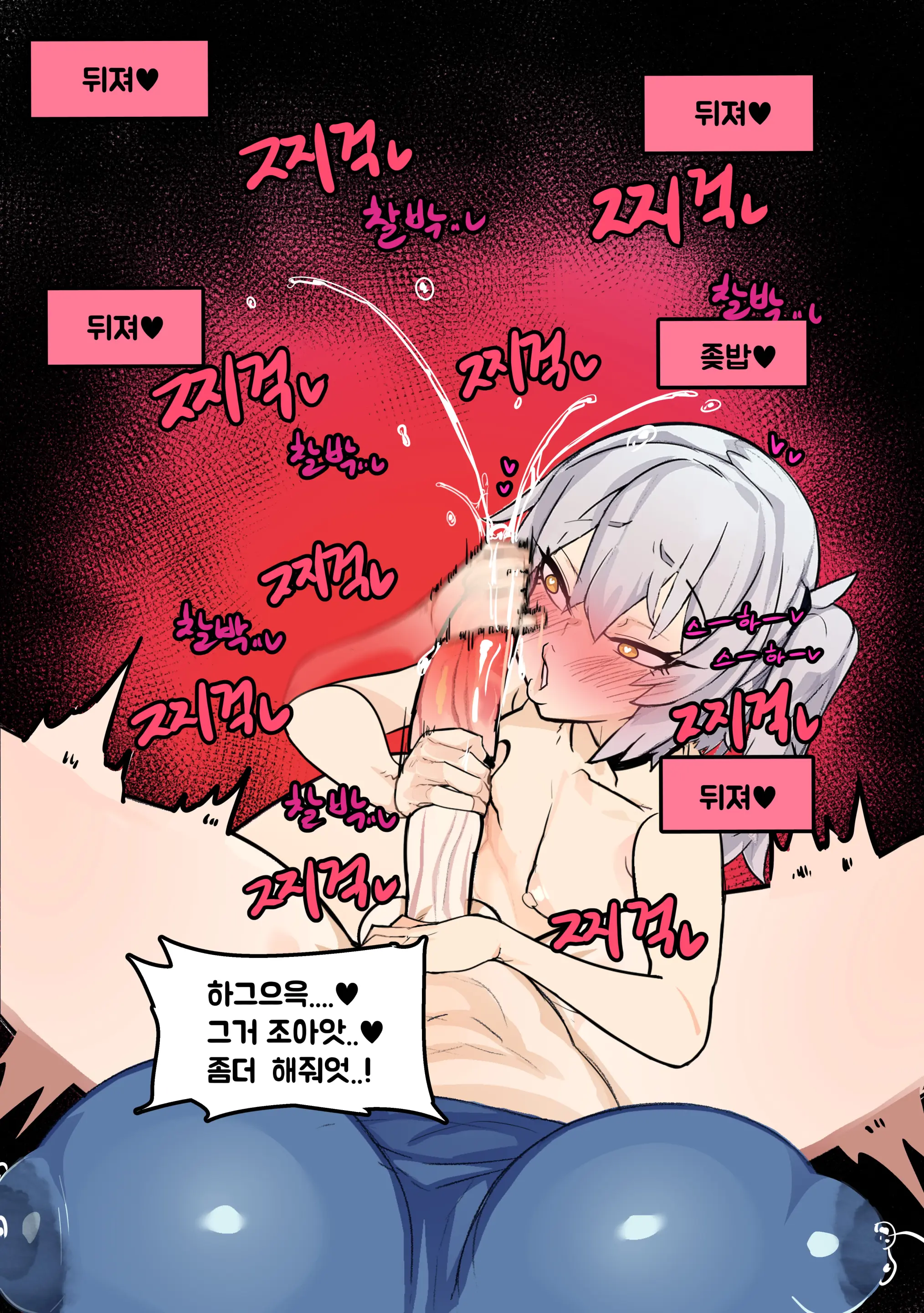 통깡이 하카순 대딸